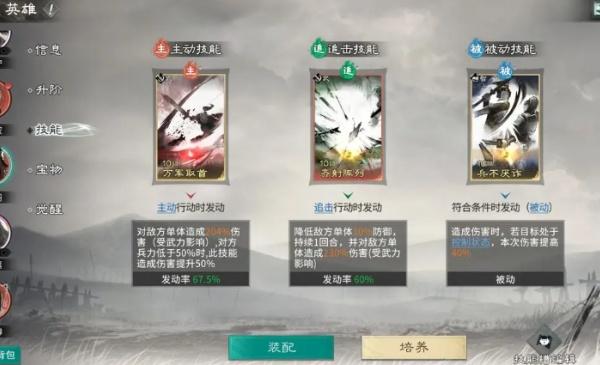 三国天下归心关羽怎么打