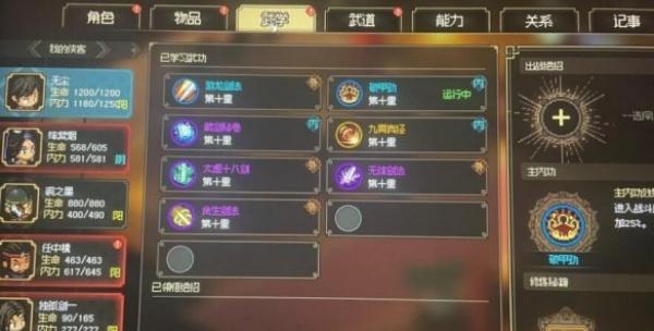 大侠立志传剑修怎么玩