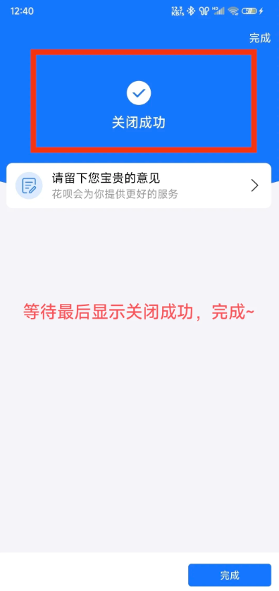 花呗怎么关闭不再使用 花呗关闭了还能开通吗怎么重新开通