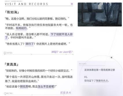 恋与深空沈星回是什么身份 恋与深空沈星回是什么身份