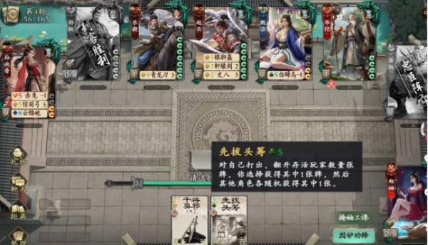 名将杀黄巾**怎么玩