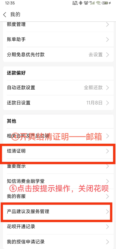 花呗怎么关闭不再使用 花呗关闭了还能开通吗怎么重新开通