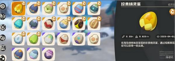 洛克王国世界刷蛋地点在哪里 洛克王国世界刷蛋地点在哪里