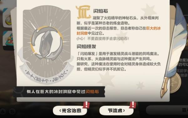 洛克王国世界共鸣种类有什么 洛克王国世界共鸣种类有什么