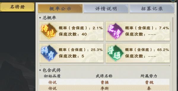 名将杀英雄怎么获取