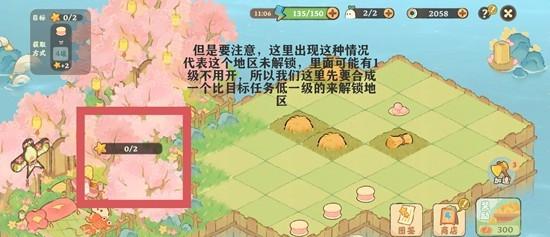 桃源深处有人家三秋梦合怎么玩 桃源深处有人家三秋梦合怎么玩