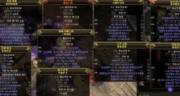 流放之路2盾墙流怎么加点