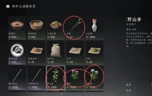 燕云十六声箭袋怎么获取 燕云十六声箭袋怎么获取