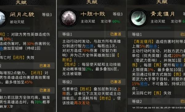 三国天下归心关羽怎么打