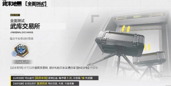 明日方舟终末地破碎君王怎么获取 明日方舟终末地破碎君王怎么获取