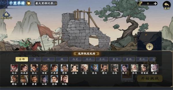 名将杀千里单骑怎么玩