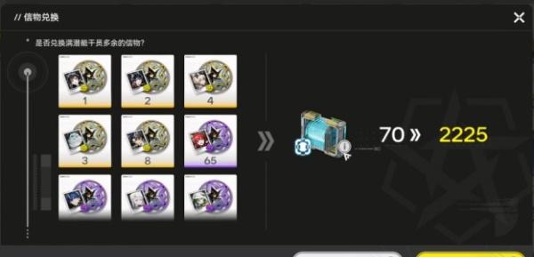 明日方舟终末地信物赠礼怎么获取