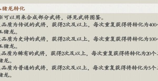 名将杀英雄怎么获取