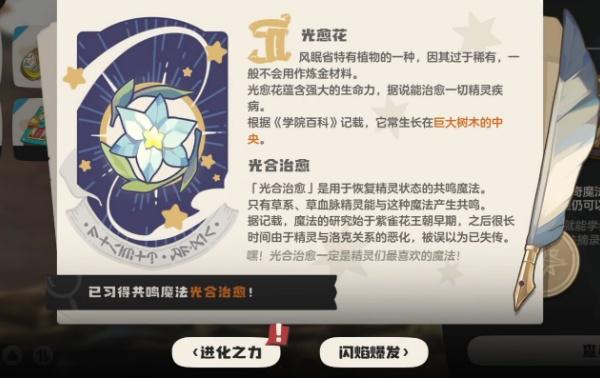 洛克王国世界共鸣种类有什么 洛克王国世界共鸣种类有什么