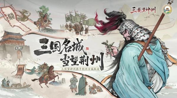 三国望神州郭嘉怎么配队-郭嘉配队组合思路
