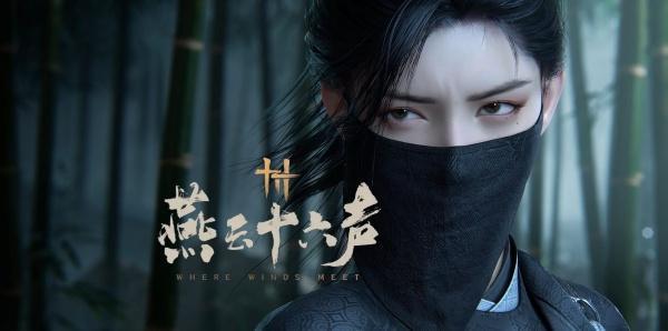 燕云十六声怎么从陷城湖抵达世外桃