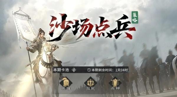 三国天下归心决战洛阳怎么玩 三国天下归心决战洛阳怎么玩