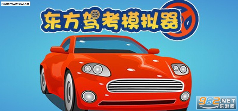 《东方驾考模拟器》将在12月22日登陆Steam平台