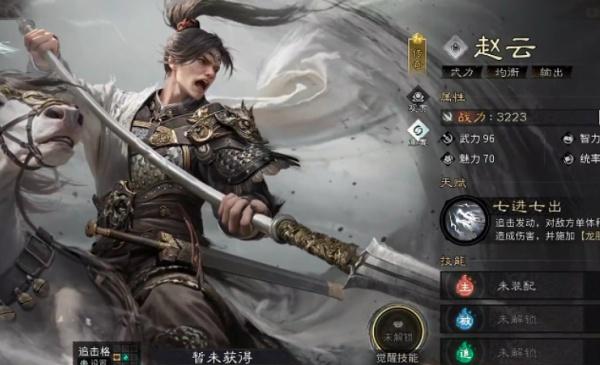 三国天下归心赵云技能有哪些-赵云技能介绍