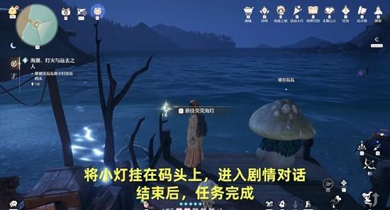 无限暖暖海潮灯火与远去之人怎么做