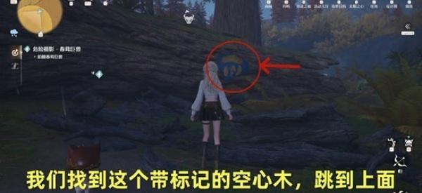 无限暖暖春茸巨兽任务怎么做 无限暖暖春茸巨兽任务怎么做