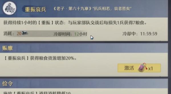 九牧之野养成系统怎么玩 九牧之野养成系统怎么玩