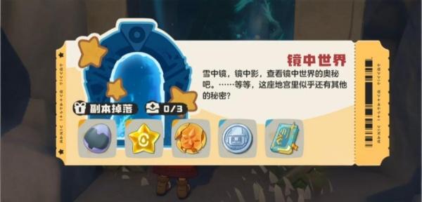 洛克王国世界隐藏副本在哪里 洛克王国世界隐藏副本在哪里