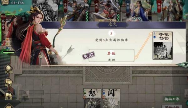 名将杀黄巾**怎么玩