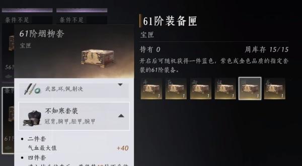 燕云十六声防具哪些好 燕云十六声防具哪些好