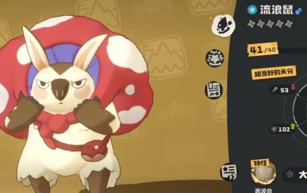 洛克王国世界奔波鼠技能属性是什么 洛克王国世界奔波鼠技能属性是什么