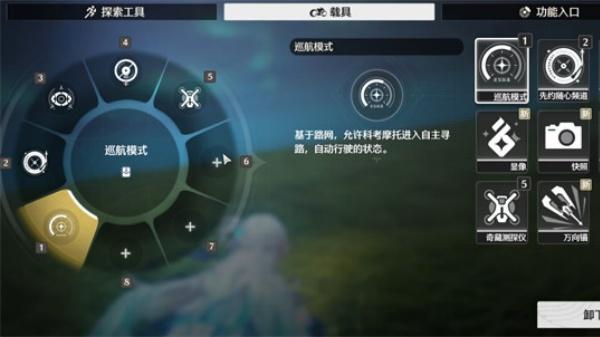 鸣潮摩托音乐怎么设置-摩托音乐设置方法