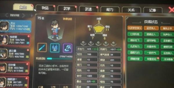 大侠立志传剑修怎么玩-剑修玩法攻略