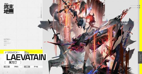 明日方舟终末地莱万汀技能是什么-莱万汀技能介绍