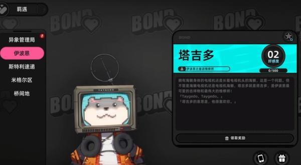 异环羁遇好感度系统怎么玩-羁遇好感度系统玩法介绍