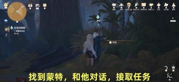 无限暖暖春茸巨兽任务怎么做-春茸巨兽任务攻略