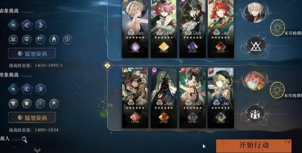 重返未来1999臆想潮如何通关-臆想潮通关攻略