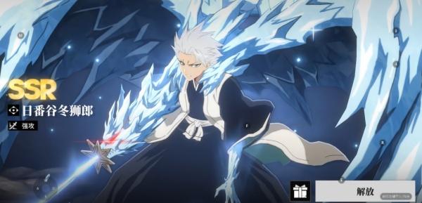 境界刀鸣冬狮郎专武是什么-冬狮郎专武介绍