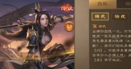 三国杀移动版吕玲绮技能是什么-吕玲绮角色技能介绍