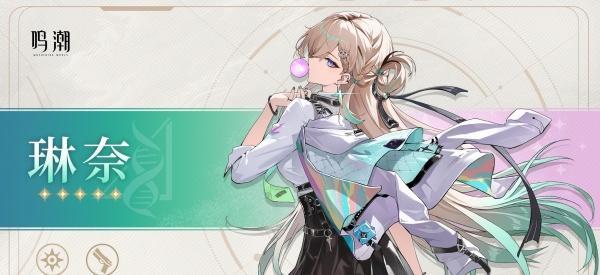 鸣潮琳奈共鸣链怎么选-琳奈共鸣链选择建议