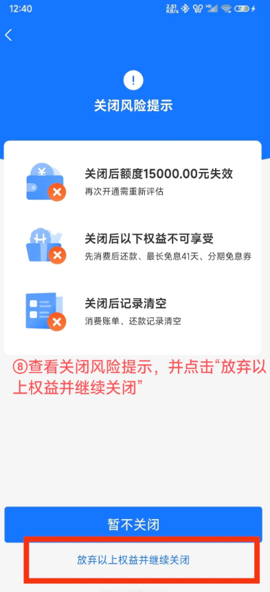 花呗怎么关闭不再使用 花呗关闭了还能开通吗怎么重新开通