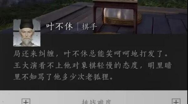 燕云十六声下棋位置在哪-下棋位置介绍