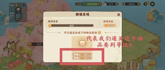 桃源深处有人家三秋梦合怎么玩 桃源深处有人家三秋梦合怎么玩