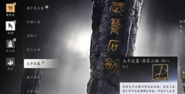 燕云十六声周年庆限定金色徽章怎么获取