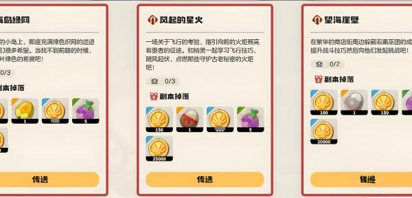 洛克王国世界隐藏副本在哪里 洛克王国世界隐藏副本在哪里