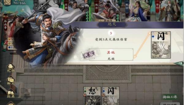 名将杀黄巾**怎么玩