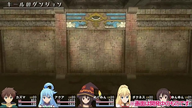 《为美好的世界献上祝福！》将改编成探索冒险游戏