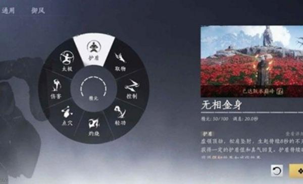 燕云十六声PVP防反破防技怎么使用