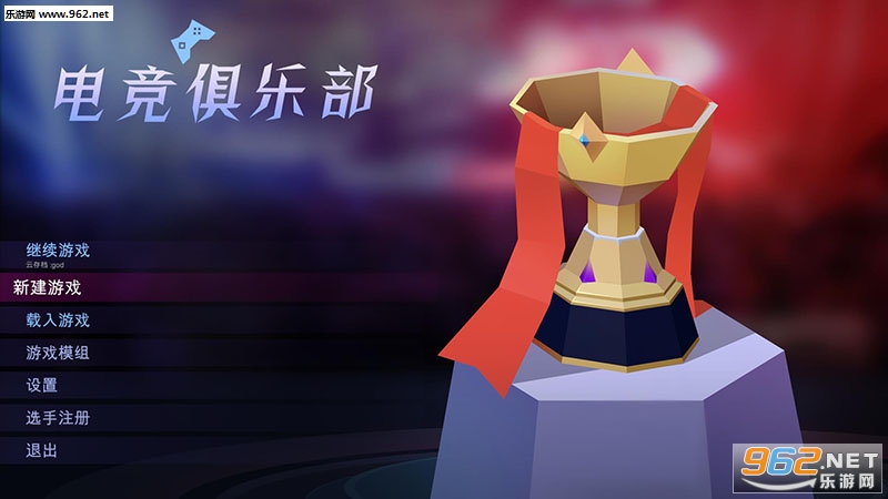 《电竞俱乐部》故事模式DLC将开放创意工坊功能