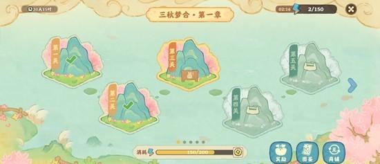 桃源深处有人家三秋梦合怎么玩-三秋梦合玩法攻略