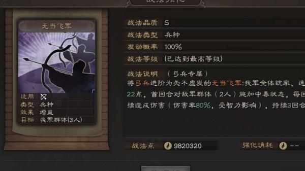 三国志战略版弓兵怕什么兵-弓兵克制关系介绍